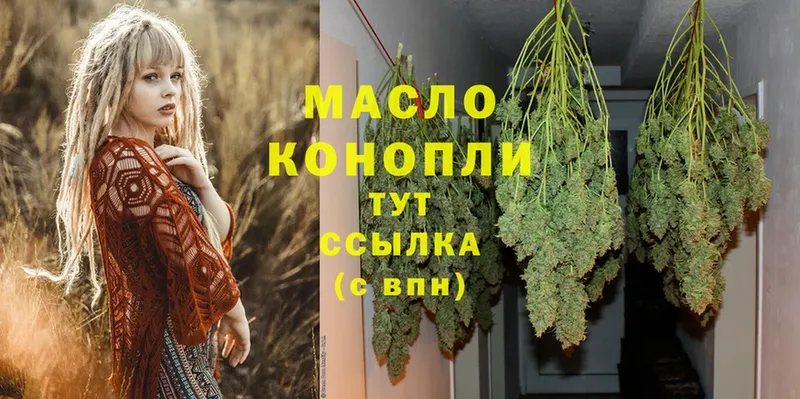 Дистиллят ТГК гашишное масло  Макушино 